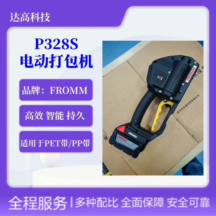 手提打包機(jī)的選型要點與工業(yè)場景應(yīng)用指南