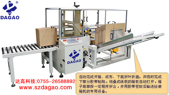 紙箱封口機和封箱機有什么區(qū)別？